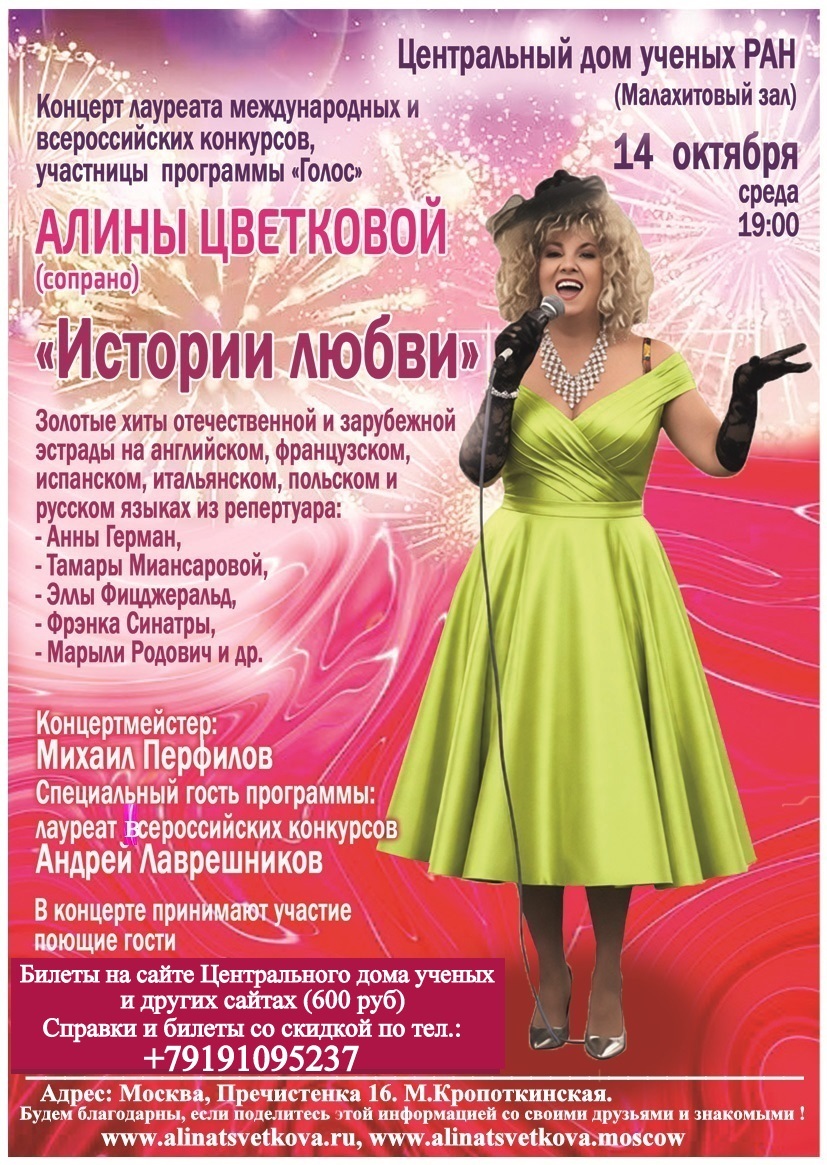 Истории любви