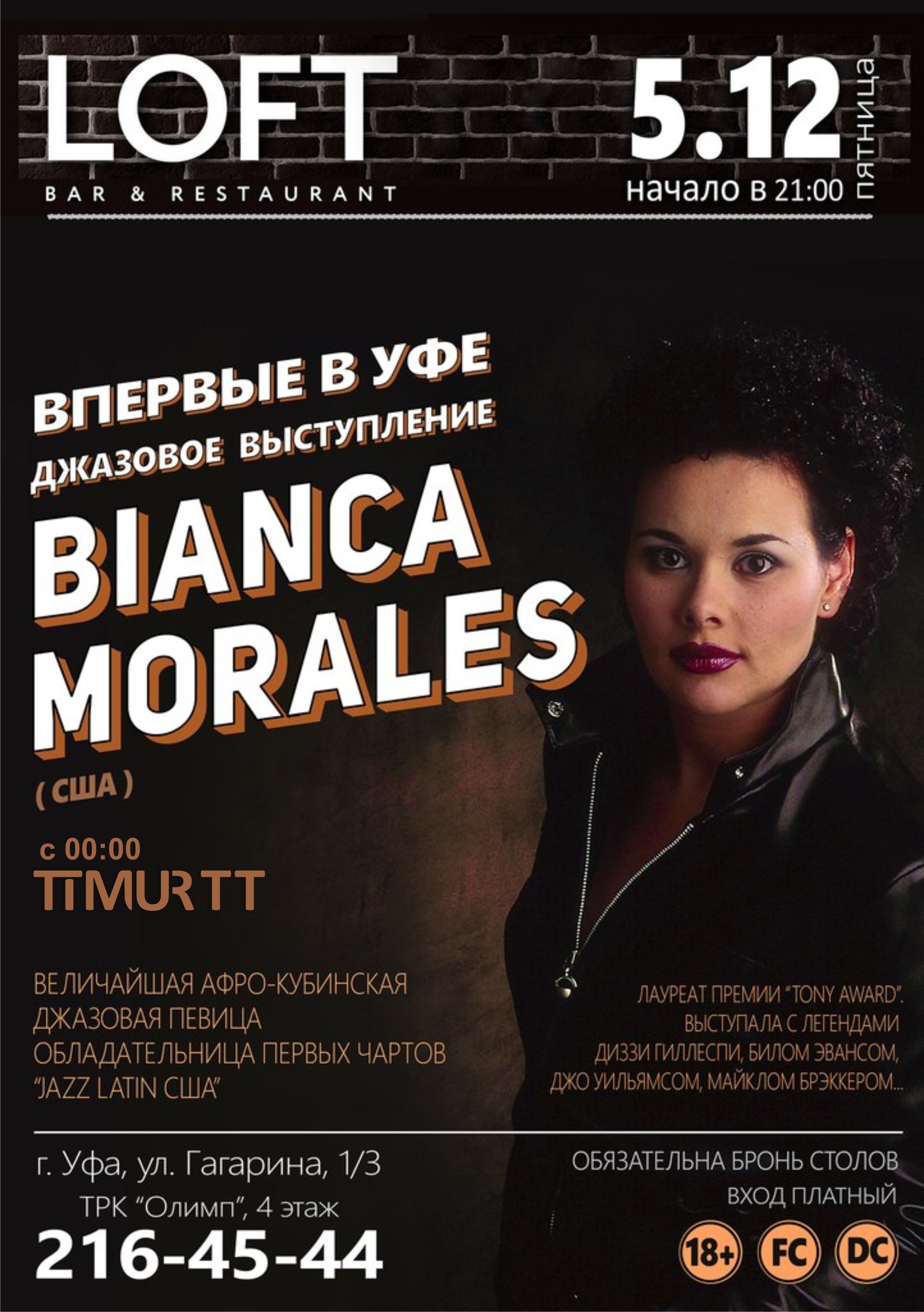 Бьянка Моралес – джазовая певица №1 в Финляндии.
