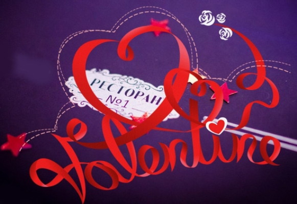 День Святого Валентина