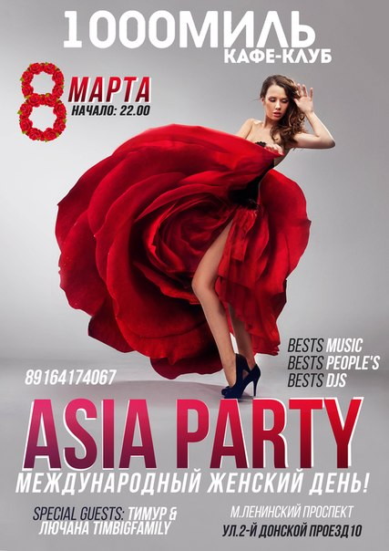 TIMBIGFAMILY PRESENTS