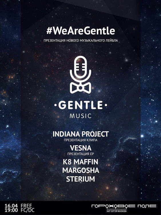#WeAreGentle