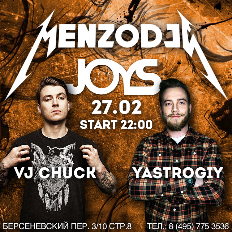 Menzo DJs в Joys