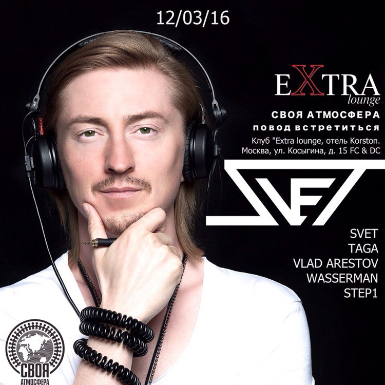 Своя Атмосфера