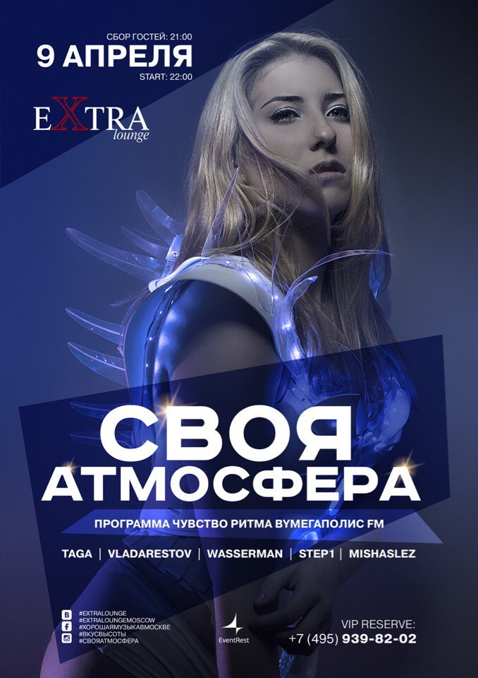 #СВОЯАТМОСФЕРА