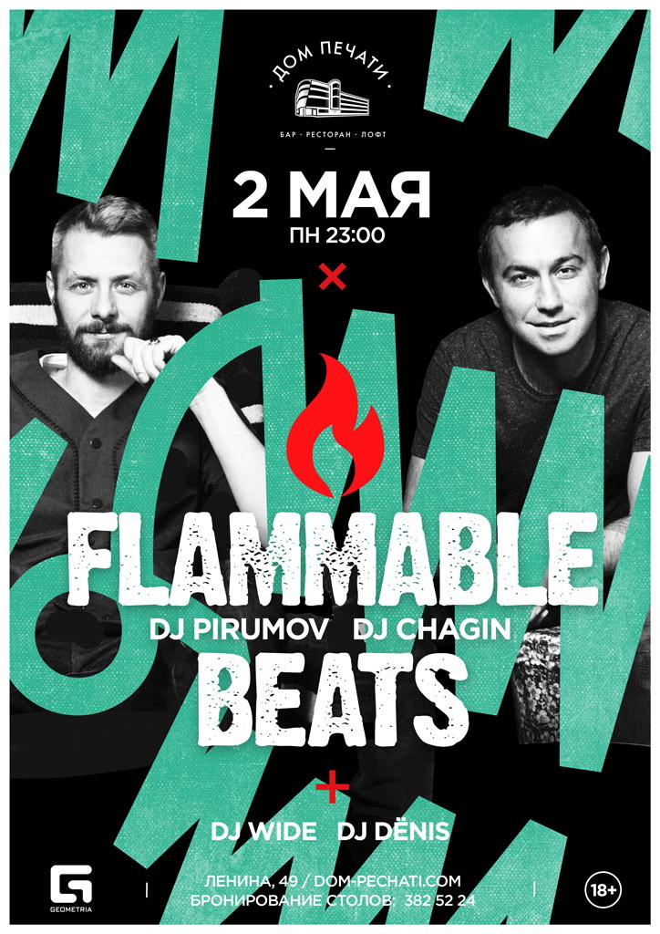 Flammable Beats 2 мая в Доме печати