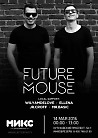 special guest Future Mouse