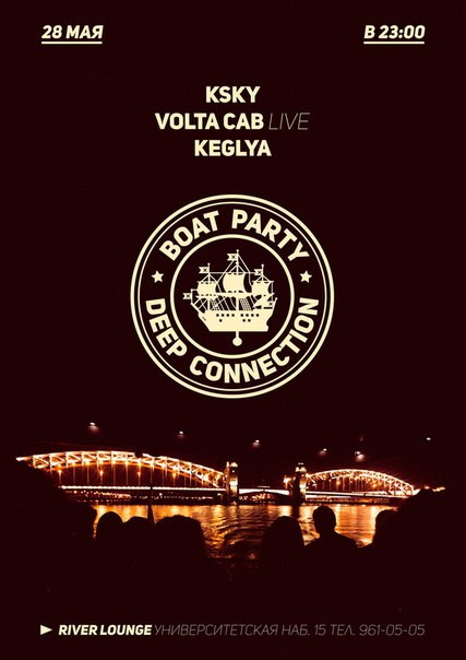 Вечеринка Deep Connection: открытие сезона на River Lounge