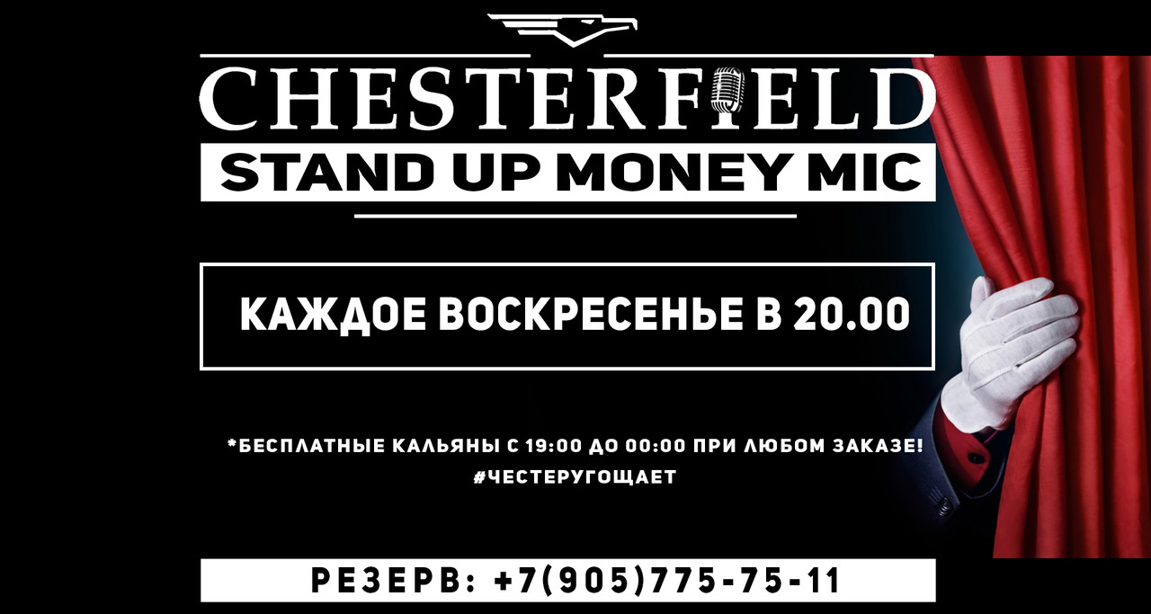 Chesterfield Stand Up Money Mic