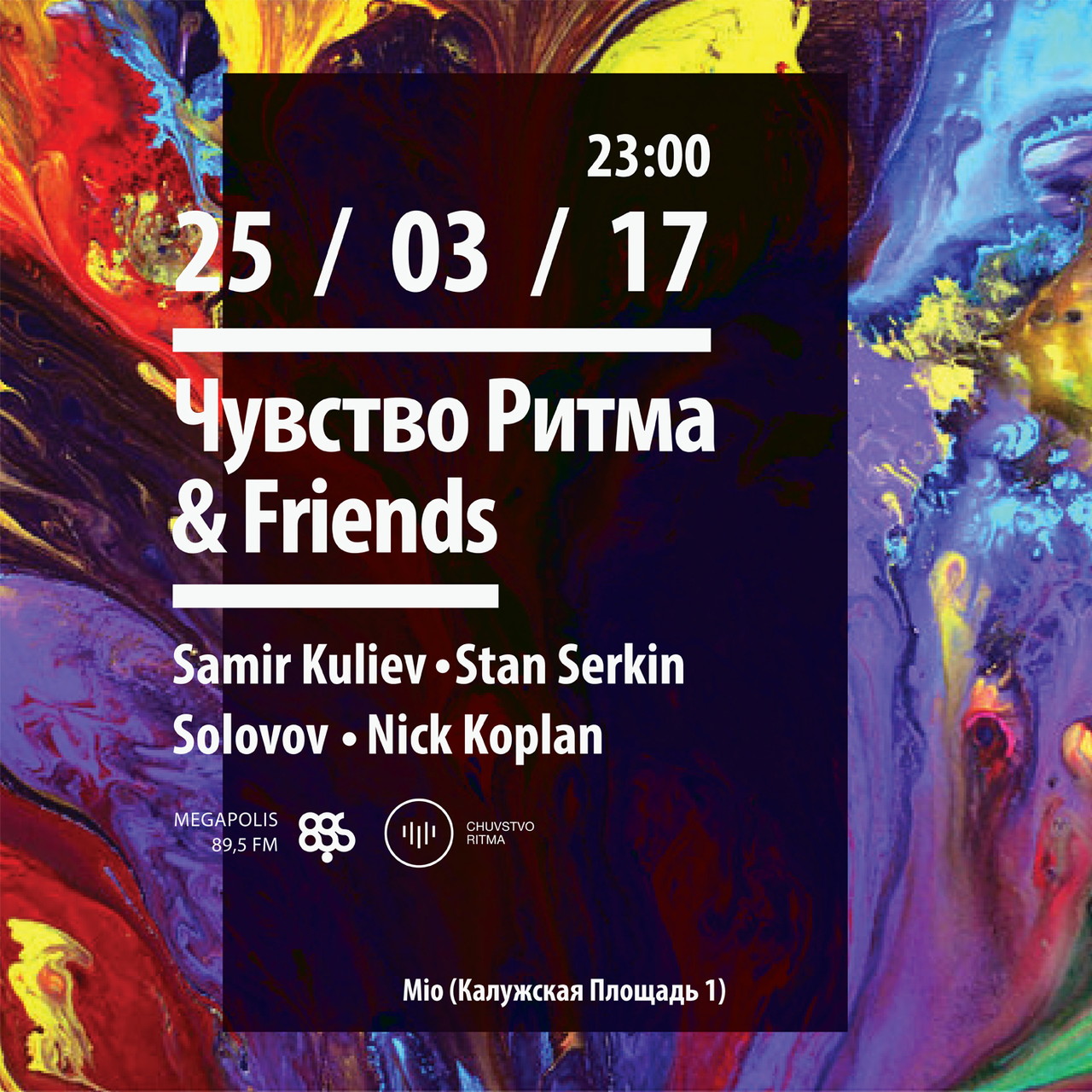 Chuvstvo Ritma & Friends