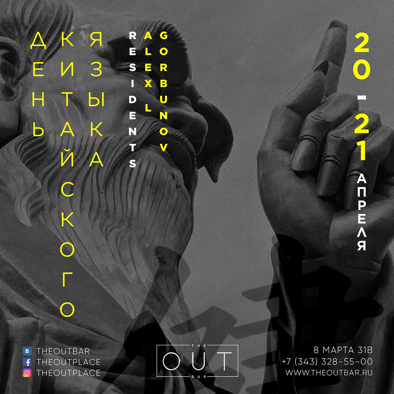 День Китайского Языка.