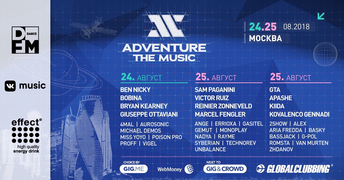 Adventure The Music XX18