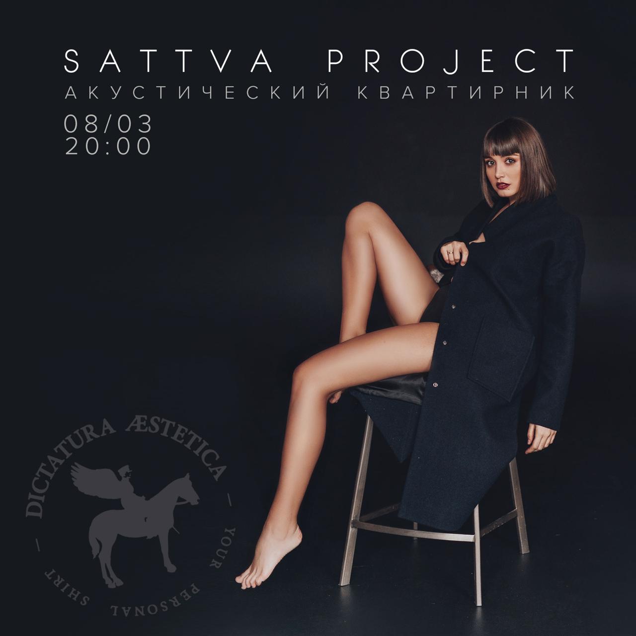 Акустический квартирник  инди-поп проекта Sattva Project