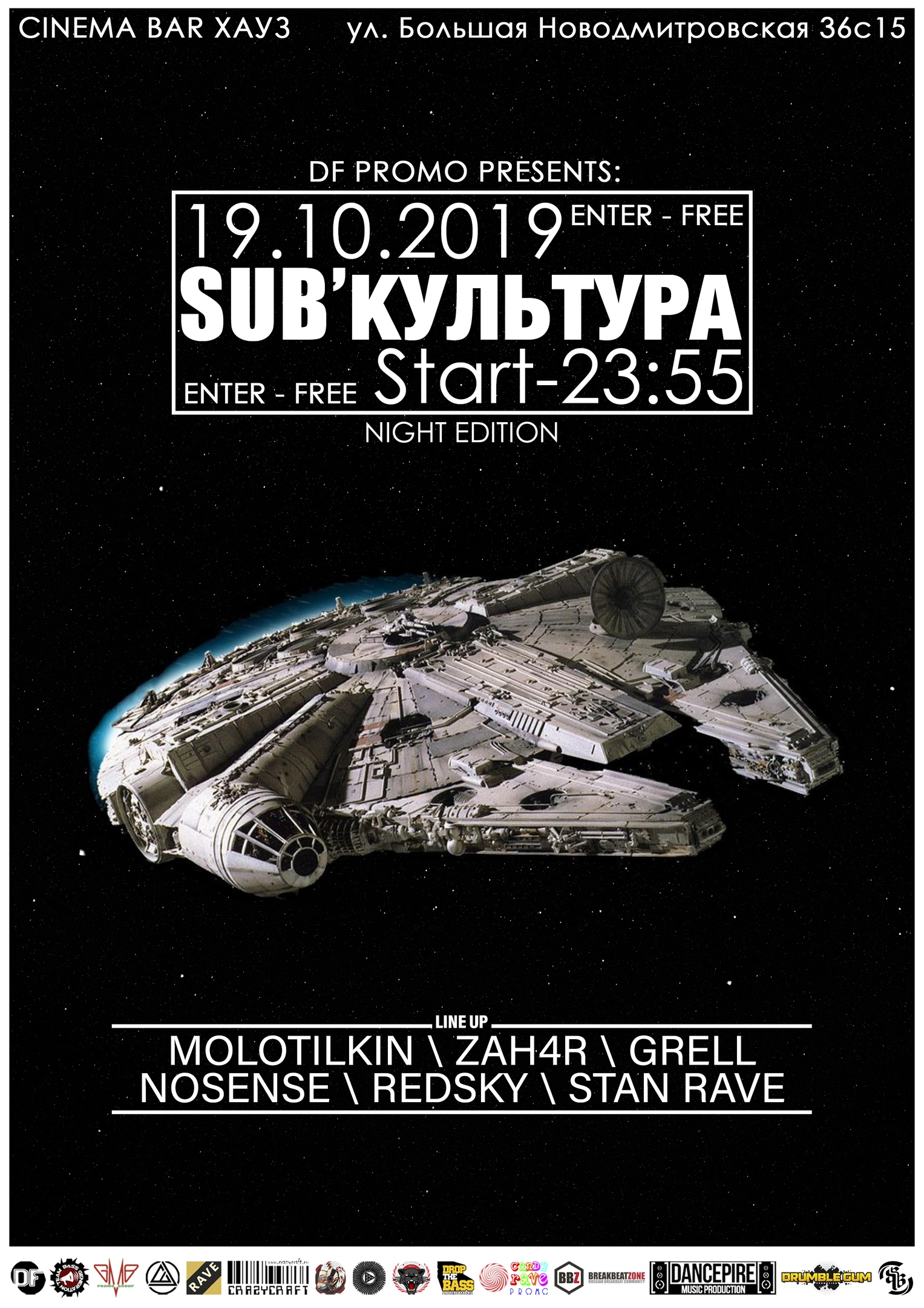 SUB'КУЛЬТУРА