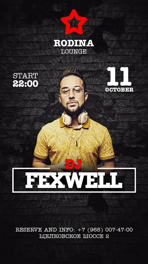 Вечеринка в Rodina Lounge