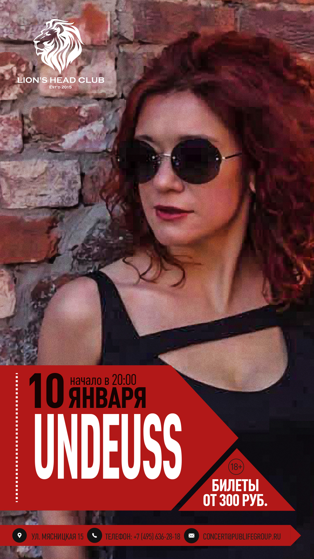 Концерт Undeuss