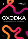 CXODKA