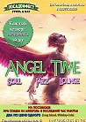 Четверг- это время «Angel time»!