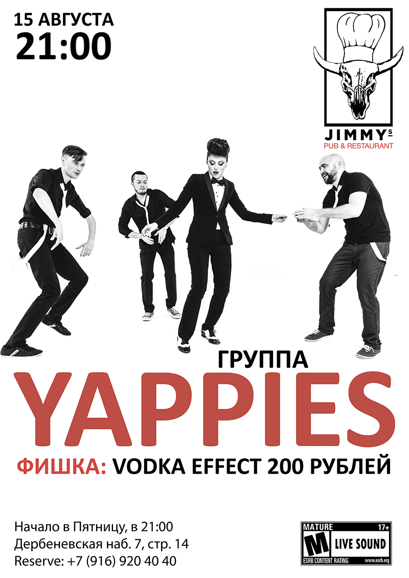 EFFECT HOT DRINK DANCE