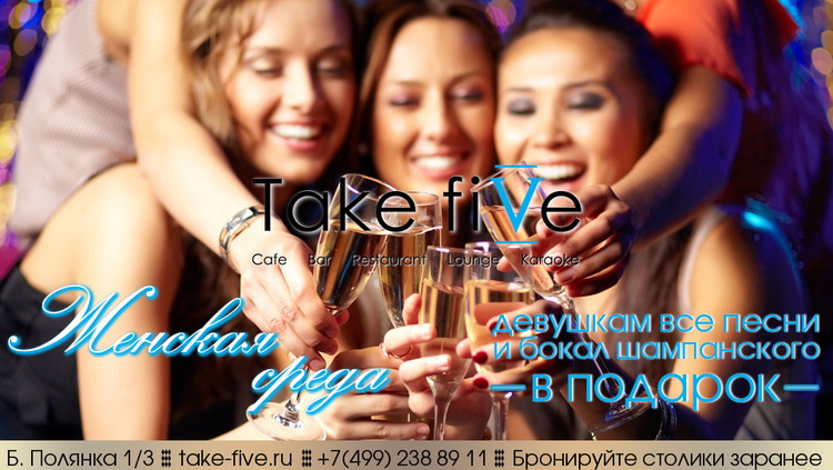 Женский день