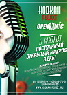 OpenMic Show