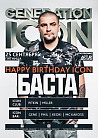 HAPPY BIRTHDAY ICON CLUB. PART I: БАСТА