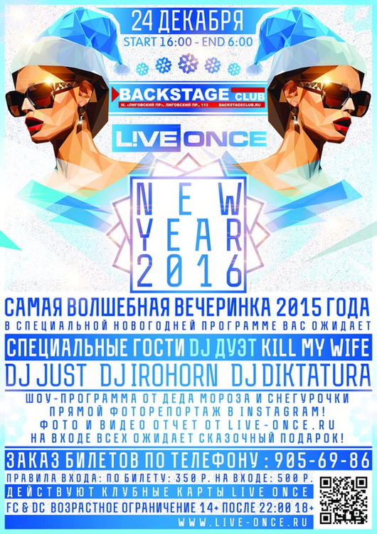 New Year 2016 @ Backstage club