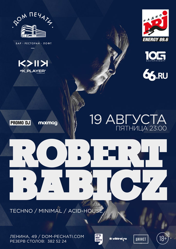 Robert Babicz 19 августа в Доме печати
