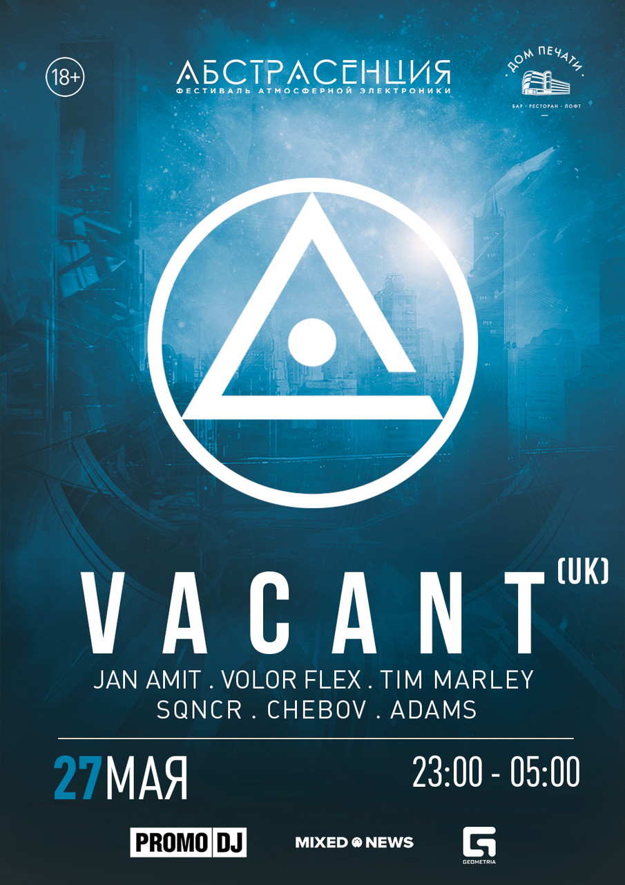 Фестиваль «Абстрасенция» — впервые на Урале