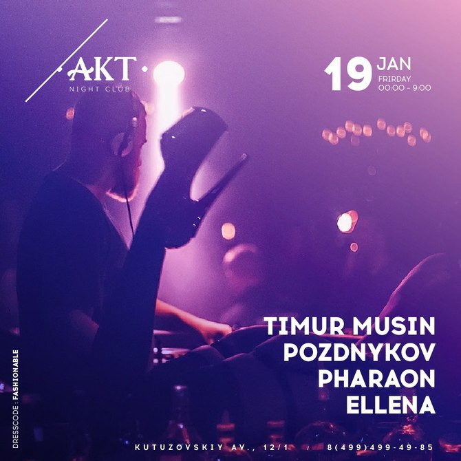 Интерпретация