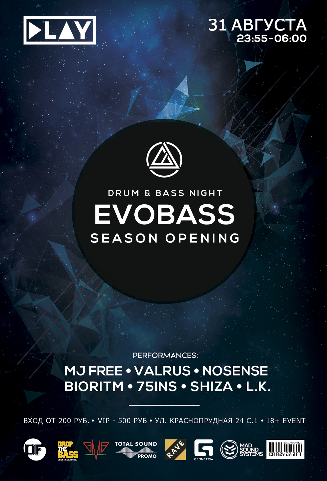 Evobass: Открытие Сезона