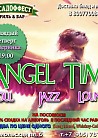 Четверг значит «Angel time»!  Специальный гость: певица Анжелика