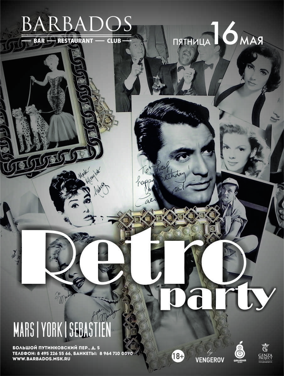 Barbados в стиле ретро