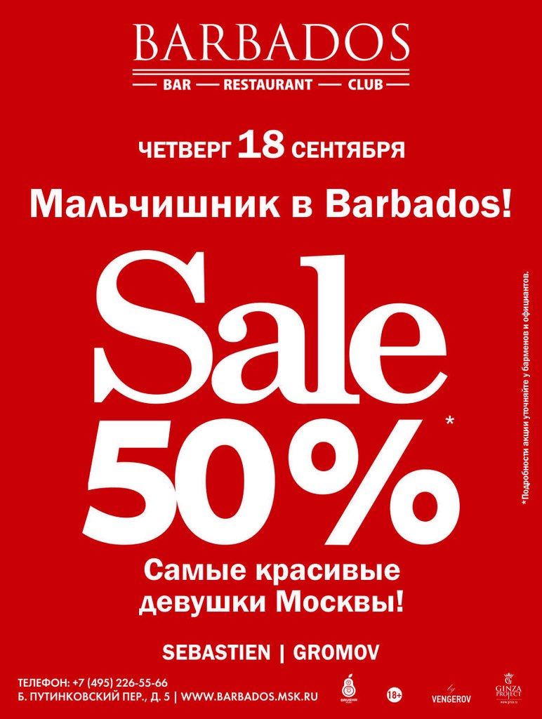 Мальчишник