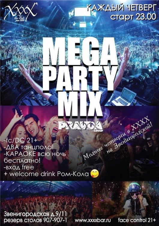 Mega Party Mix