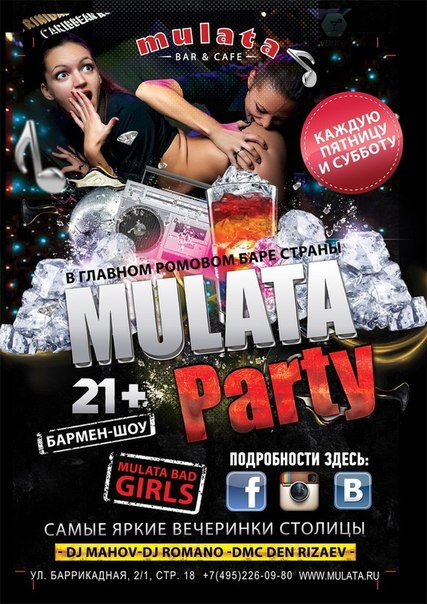 РОМовая суббота