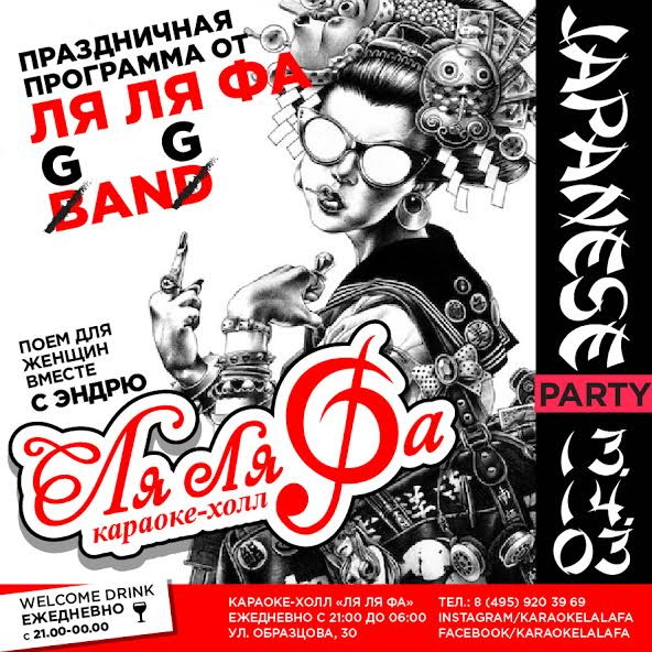 Поем для женщин вместе с Эндрю