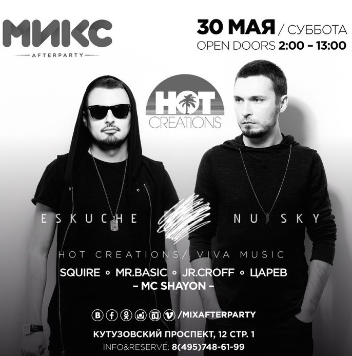 #ЭТОМОЕУТРО SPECIAL GUEST: ESKUCHE & NU SKY