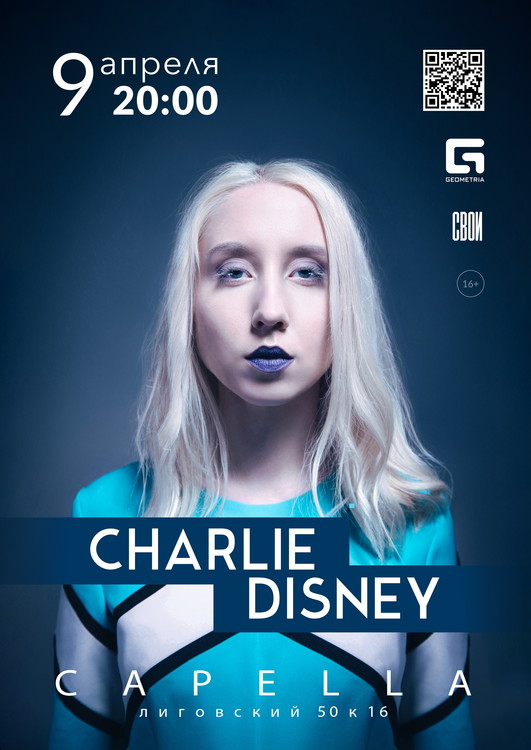 CHARLIE DISNEY в Capella
