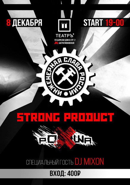 Strong Product, Poxwa