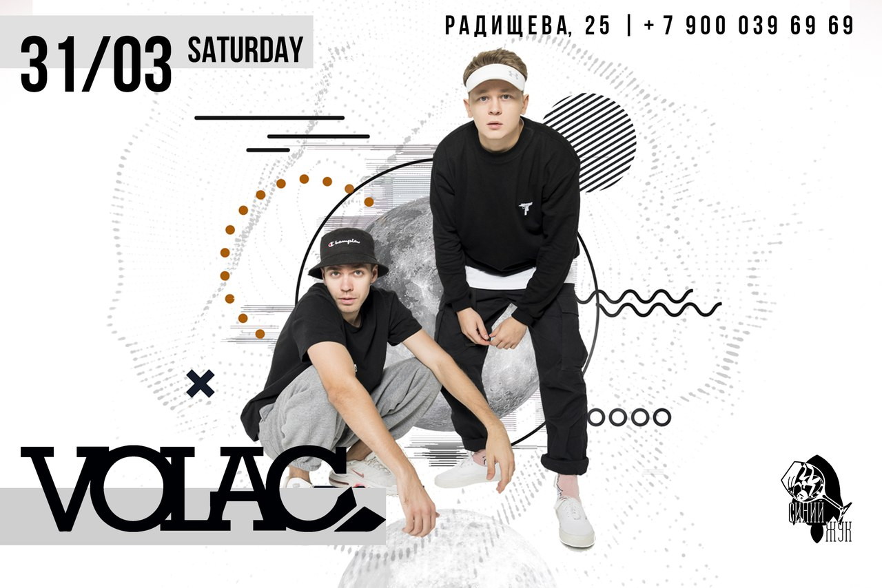 VOLAC в Синем Жуке