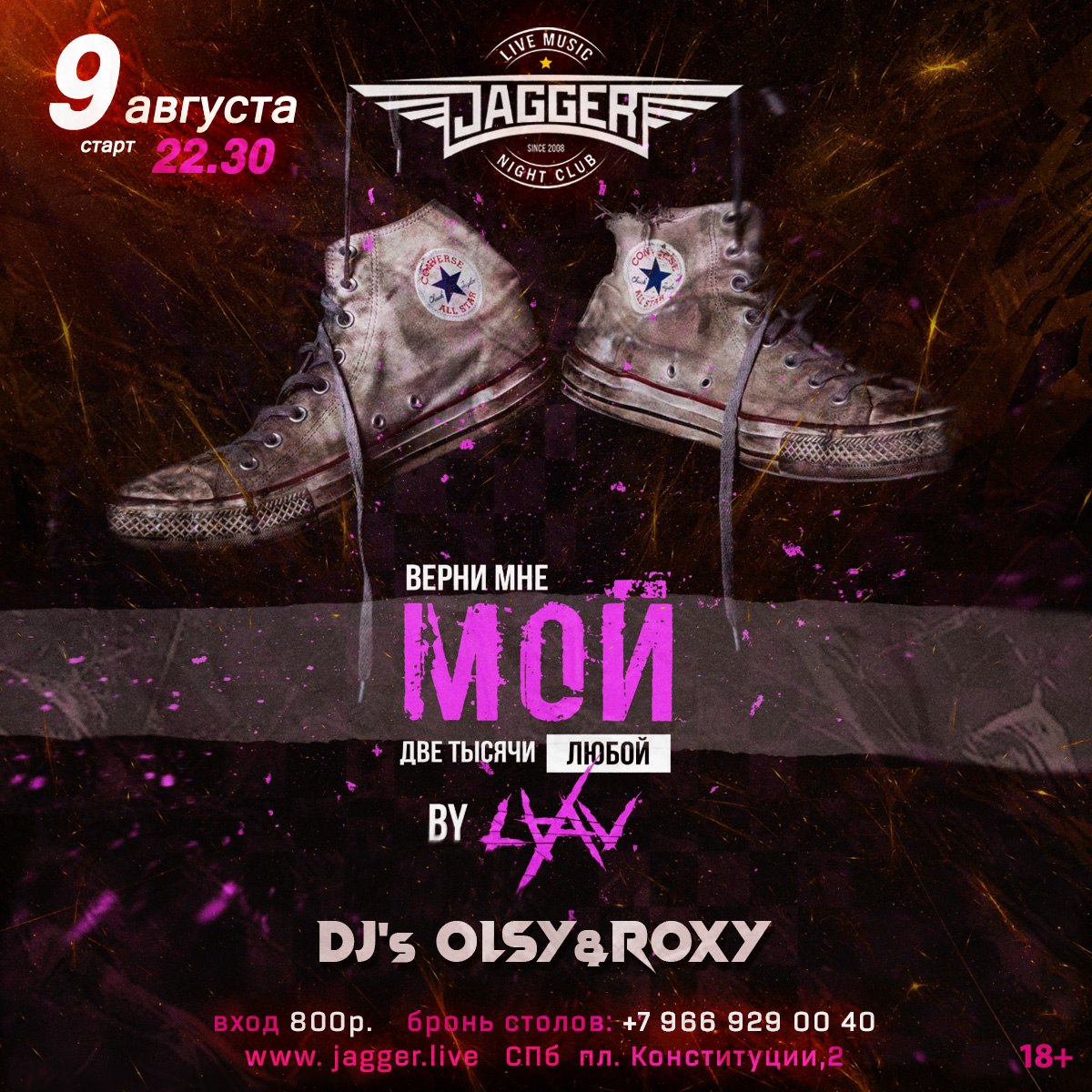 ВЕРНИ МНЕ МОЙ 2000-любой