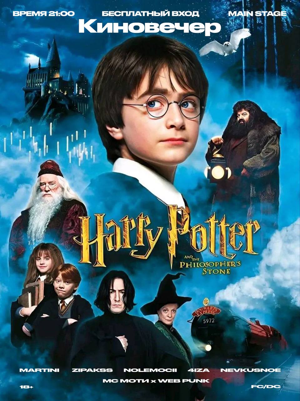 ВСЕ СВОИ | VNVNC | 7 ДЕКАБРЯ