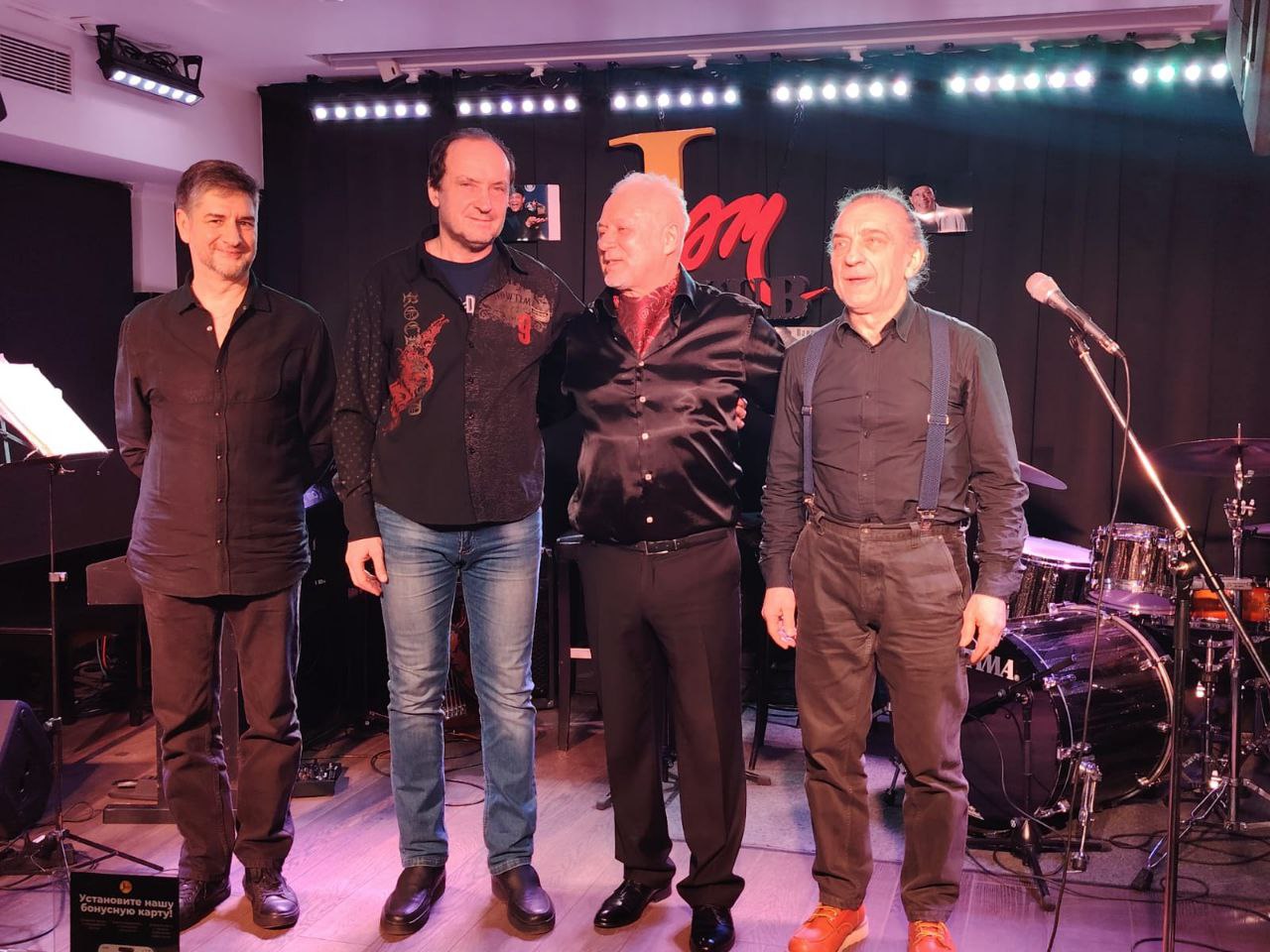 Джазовый вечер с Болеславом Войшко