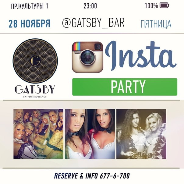 Insta Party в Gatsby Bar