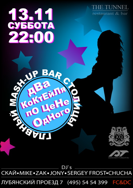 Msh-Up Суббота