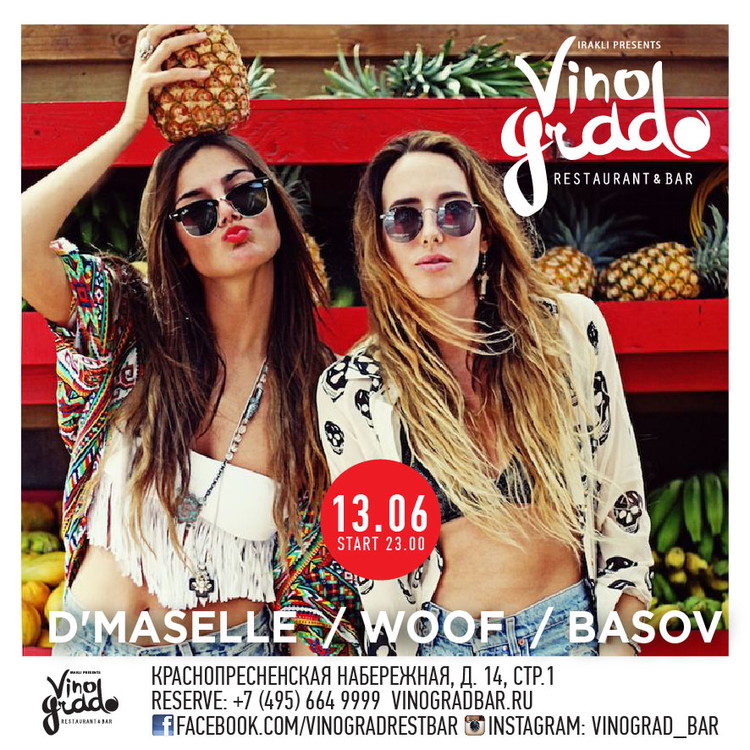 Сочная вечеринка в Vinograd Bar