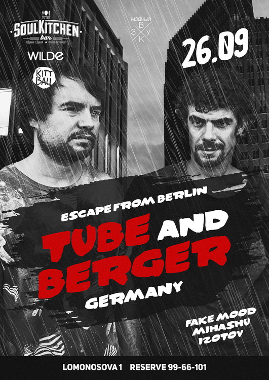 Модный Звук w/ Tube & Berger (Germany)