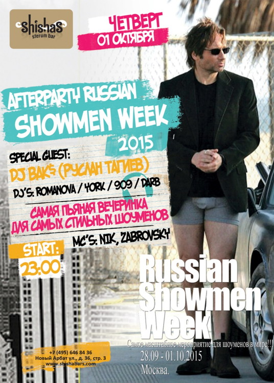 Afterparty Russian Showman Week 2015