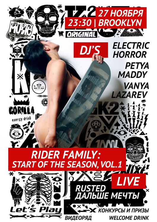 RIDER FAMILY: Start Of The Season, Vol.1