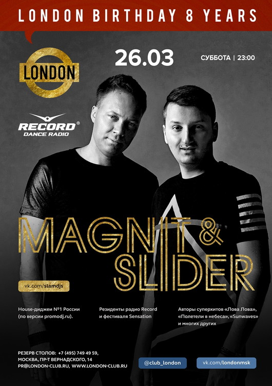 MAGNIT&SLIDER - день рождение клуба Лондон